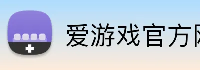 爱游戏官方网 Logo